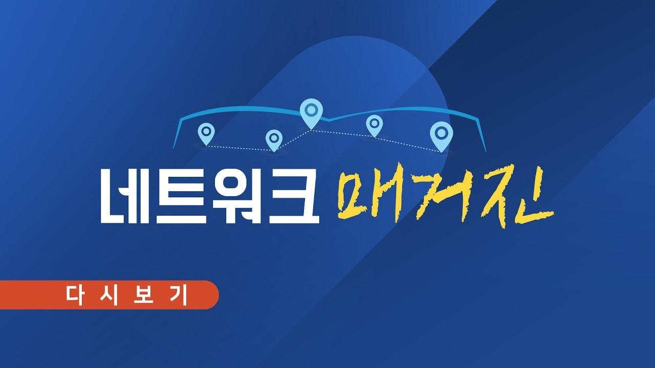 [TV CHOSUN LIVE] 12월 11일 (월) 네트워크 매거진 - 서울, 세계 첫 '심야 자율주행버스'