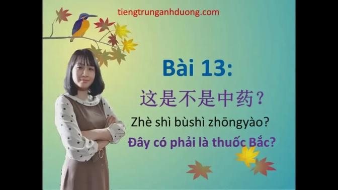 Học tiếng Trung theo giáo trình Hán ngữ quyển 1 (bài 13)
