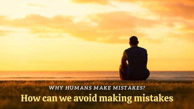 What are some reasons why humans make mistakes? How can we avoid making mistakes in future invention