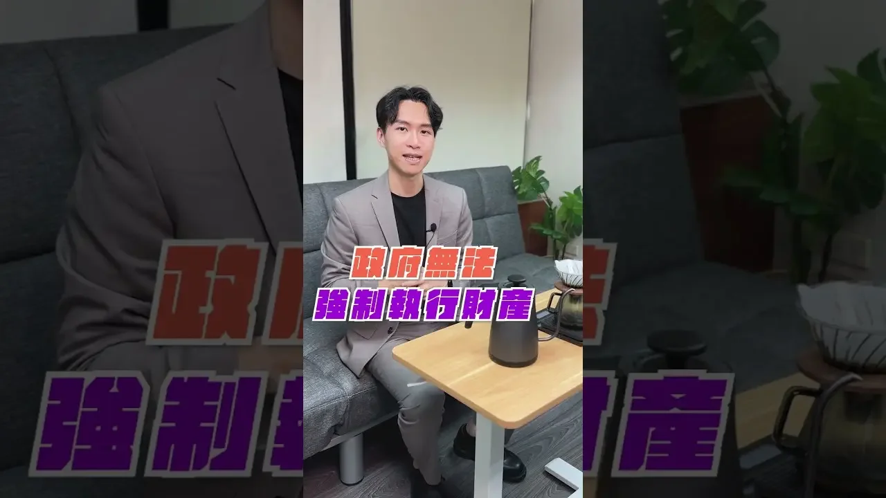 國民年金一定要繳嗎?| 喵星律師 施宇宸