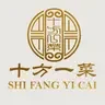 十方一菜 - Shi Fang Yi Cai