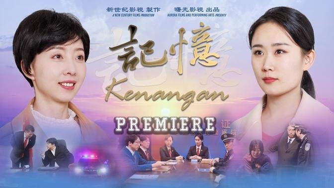 Premiere Movie: "KENANGAN" Saksikan Tayangannya- Rabu, 1 Mei 2024- Jam 20:00 WIB- Di  ganjing.com