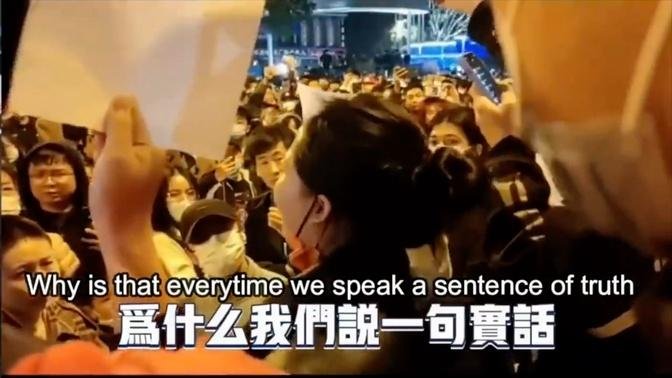 2022年11月27日，成都反清零現場，女生演講：「沒有人民的擁護，你算個錘子」。「為什麼現在這個時代，中國共產黨是黑社會嗎？為什麼不讓人們說實話。為什麼？」