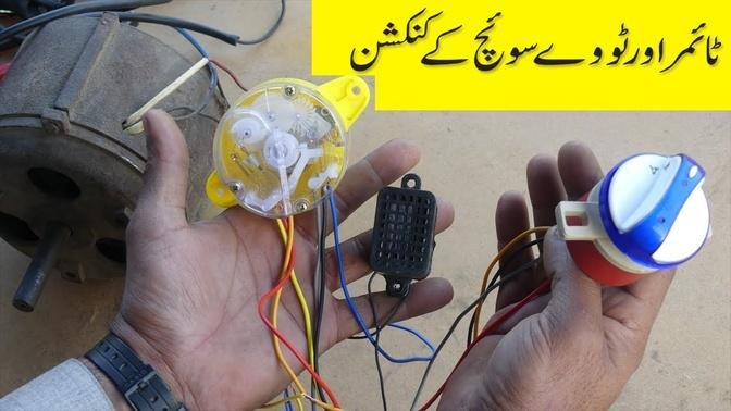 How to Conection of Timer And Two Way Switch