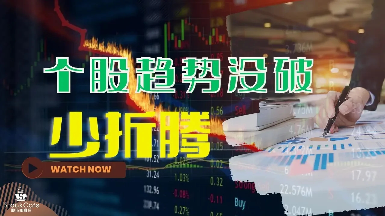 美股盤後分析 個股分析 IONQ MOS FROG META MSFT ALB SE LYFT M COIN CLSK MARA  【視頻第605期】12/11/2023