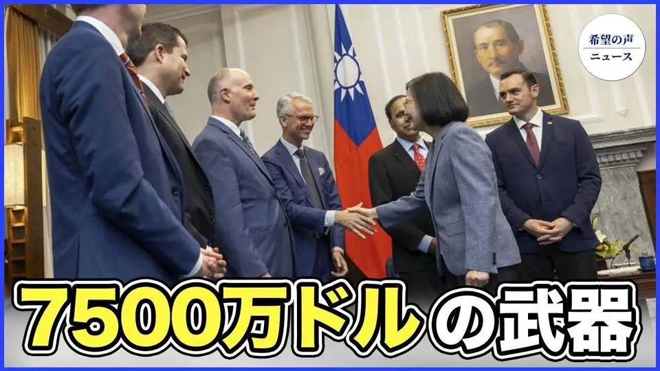 米超党派代表団、大きな贈り物を持って訪台【希望の声ニュース-2023/02/24】
