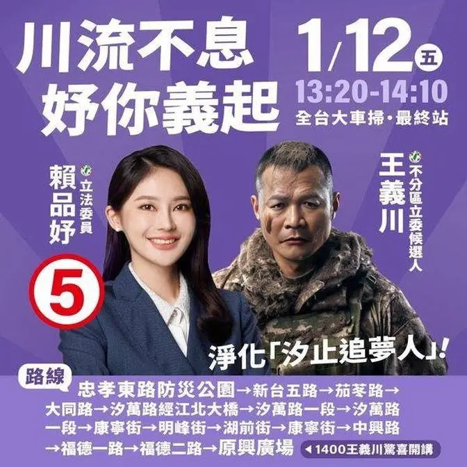 「妤你一起，迎向勝利！」 第一彈｜川流不息·妤妳義起