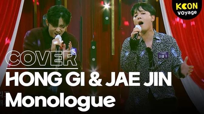 'Monologue' by Lee Hong-Gi and Lee Jae-jin that touches our hearts #FTISLAND