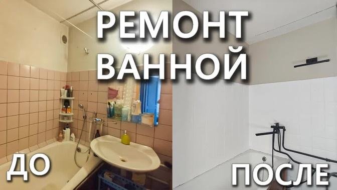 Покрасить смеситель в черный