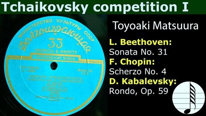 Tchaikovsky competition I. Toyoaki Matsuura (Piano). L. Beethoven: Sonata No. 31. Chopin: Scherzo 4