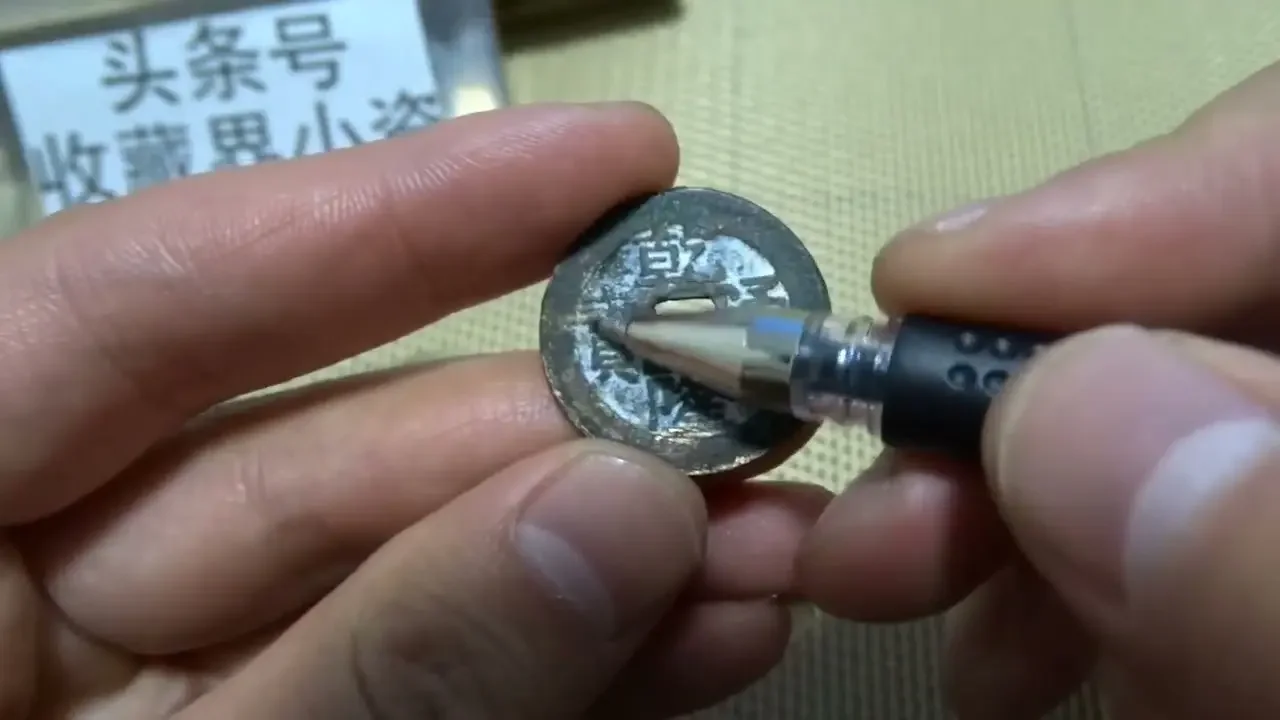 乾隆通寶浙局中容易辨識的六個版別