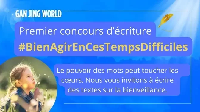 Bien agir en ces temps difficiles - Gan Jing World lance son premier concours d'écriture