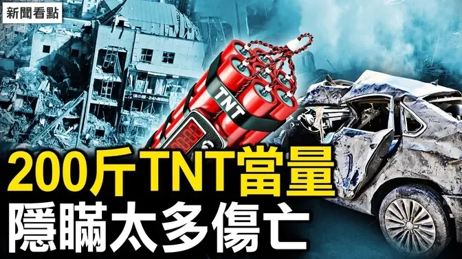 野蛮施工引民怒？专业定向爆炸？100公斤TNT当量，伤亡有重大隐瞒？燃气公司否认担责，爆炸楼未通燃气【新闻看点 李沐阳3.13】