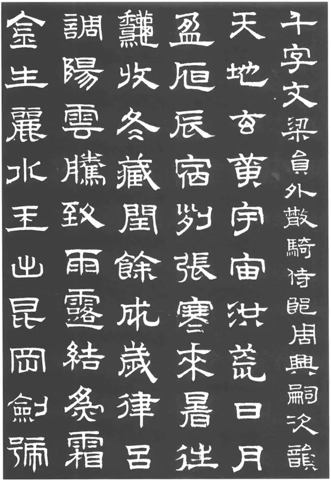 LiKaiXing Calligraphy