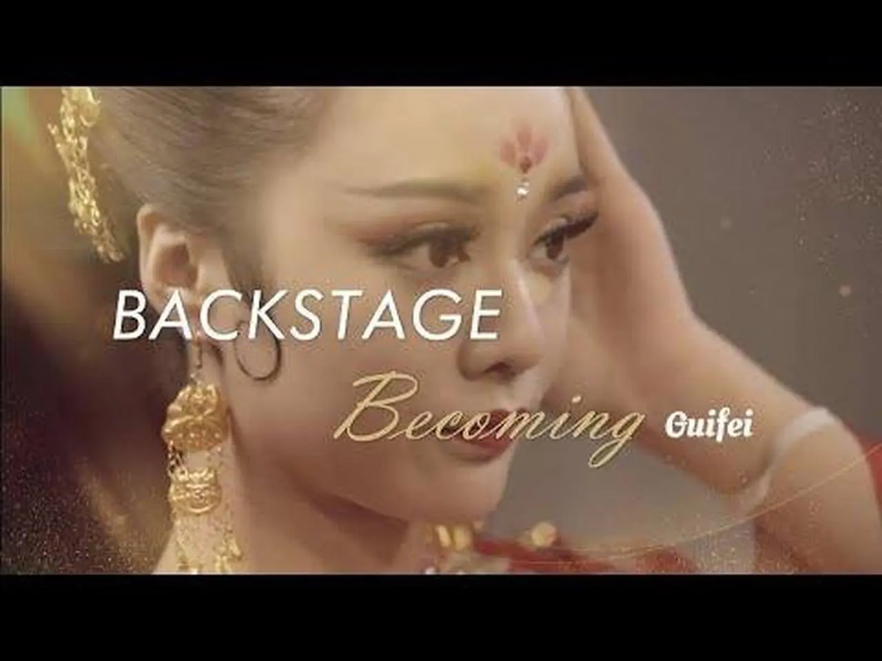 #MEETCNODDT: Recreating makeup of a Tang imperial concubine | 盛唐贵妃妆什么样？孙艾娜重现舞剧《李白》贵妃妆发