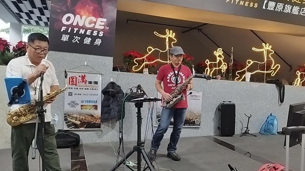 #溫泉鄉的吉他, Peter 羅& Tom 林永興，Sax 重奏，圓滿音樂樂團。