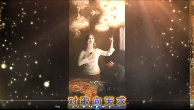 歌曲：对歌向天求