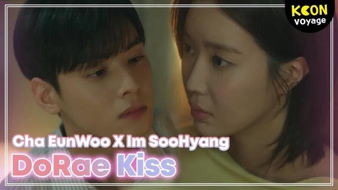 Charging bull Cha Eun-woo and Im Soo-hyang's kiss scene!