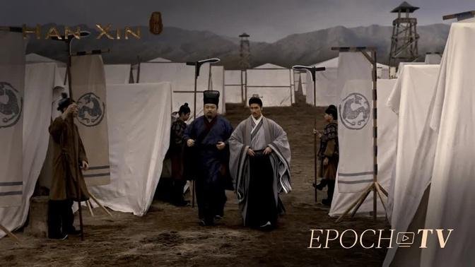Han Xin : Tactics for Qi | Epoch Cinema