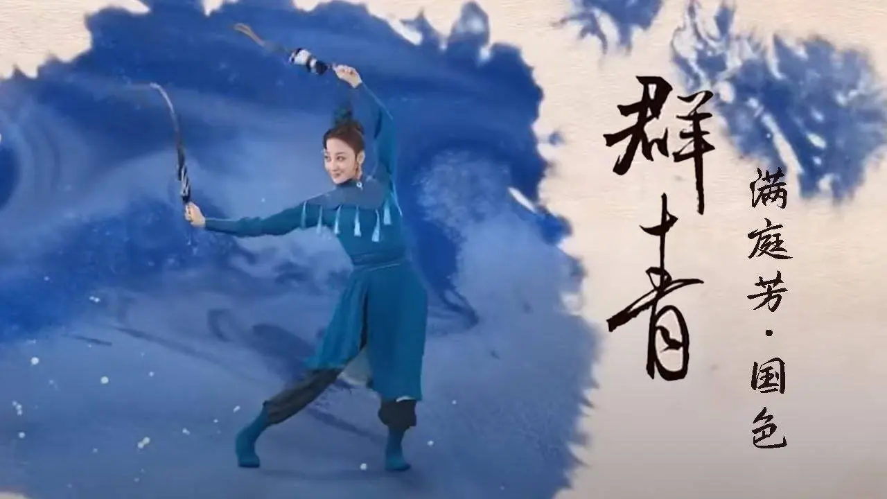 Classical Chinese Dance ‘Ultramarine Blue’ by Li Yiran | 舞蹈：李祎然《群青》| Dancing China