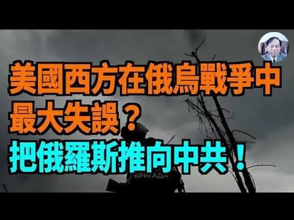 【謝田時間】美國對烏克蘭提供武器和援助的錢用完了？ ！ 若美國停止援助烏克蘭，俄烏戰爭會停火麼？ 反思：持續了一年多的俄烏戰爭帶來什麼？ 中共政權是人類最大威脅！