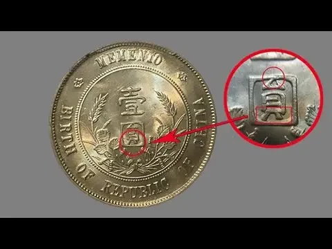一个“圆”字辨识“南京初铸版”孙小头，不要再高价买错版了