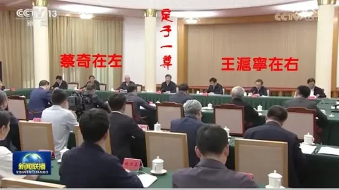 習近平欲蓋彌彰 王滬寧傳聞一出庚即「安內」(組圖)