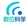数位科学
