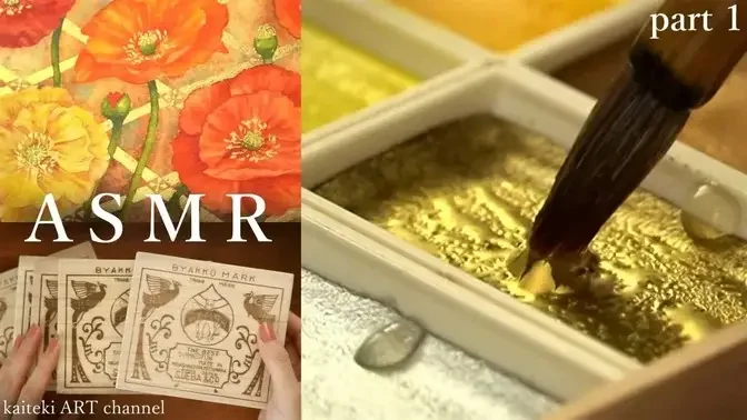 【ASMR】レトロな顔彩セットでお花の水彩画を描くpart 1🌼Watercolor Painting with Retro Paint Box, Poppy flowers