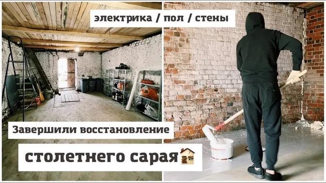 Гараж из старого сарая своими руками