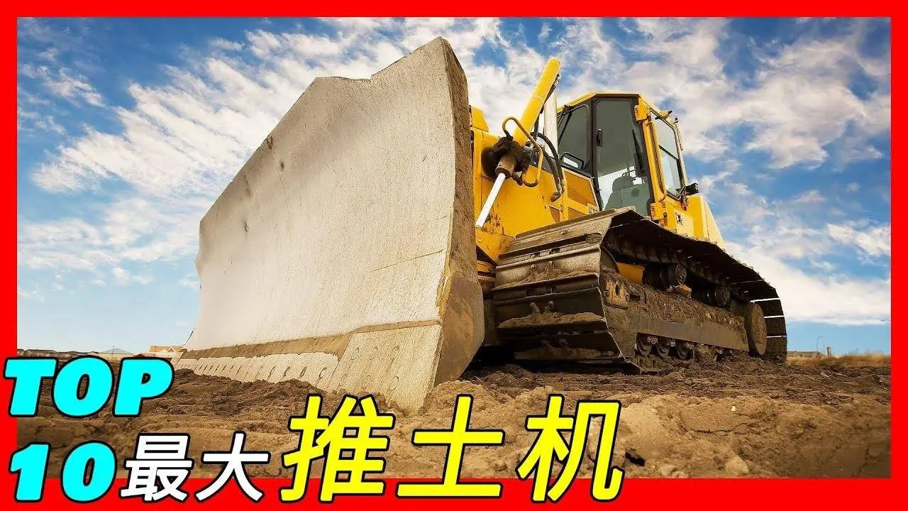 搭載12缸渦輪增壓發動機，操作重量153噸，額定功率858kW，油箱容量2100升，小松超級推土機，世界最大推土機