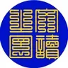 文讀圜 Wen Du Academia
