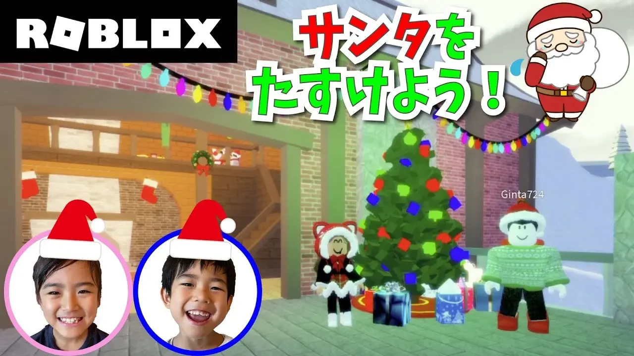 【ROBLOX】サンタさんがけがしちゃった！？サンタをたすけよう！