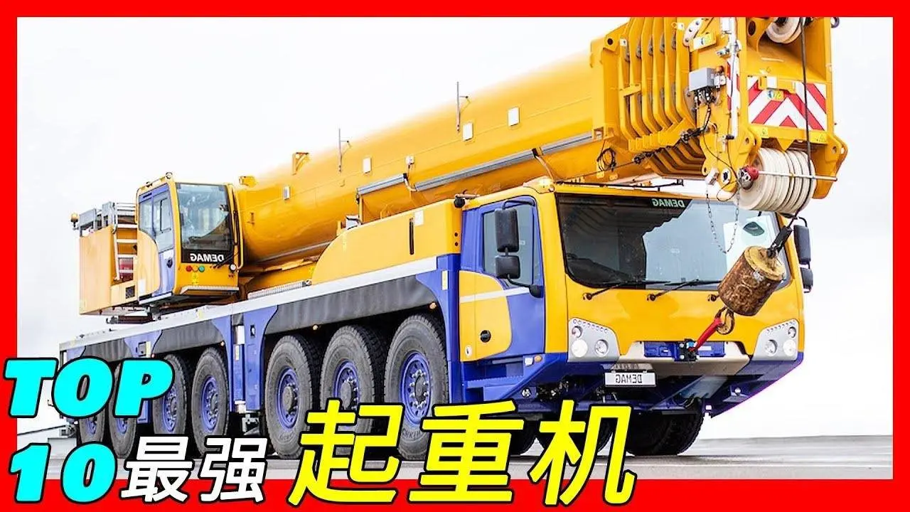起重2000吨，起重高度188米，盘点全球十大移动式起重机（ZOOMLION QAY 2000/XCMG XCA 1600/Liebherr LTM 11200 -9.1/Tadano AR5500）