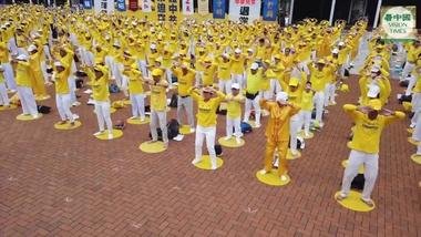 法輪功學員反迫害20周年香港大遊行
