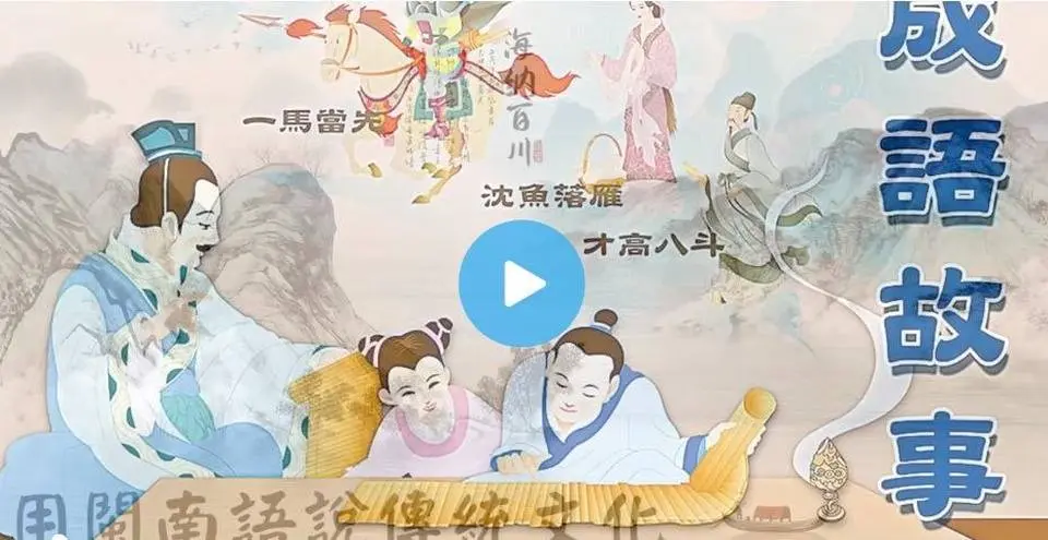 成語探源：「樹倒猢猻散」的由來