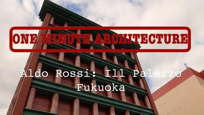 Aldo Rossi: Ill Palazzo, Fukuoka, Japan  (One Minute Architecture)