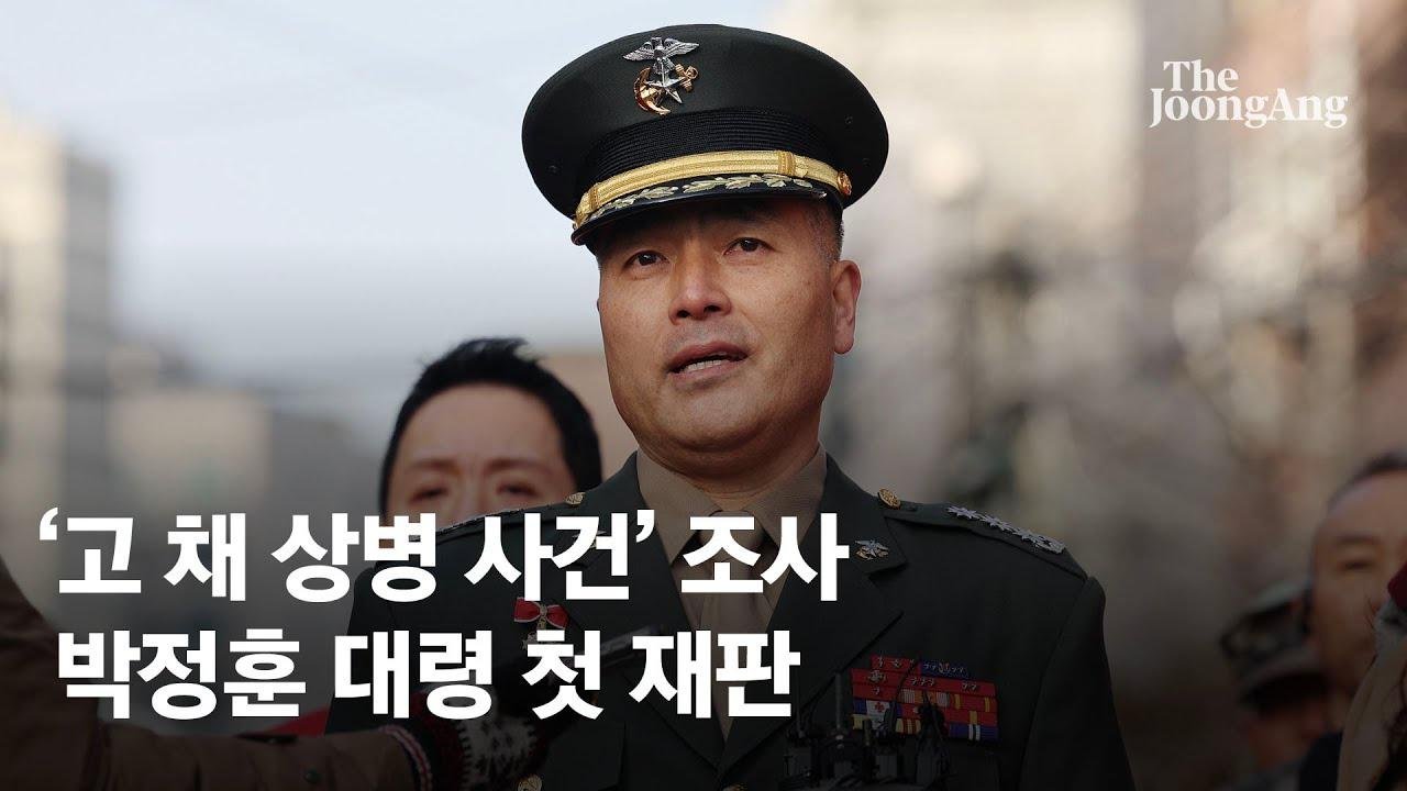 첫 재판 박정훈 대령 "항명죄 성립 안 돼, 외압 규명해야"