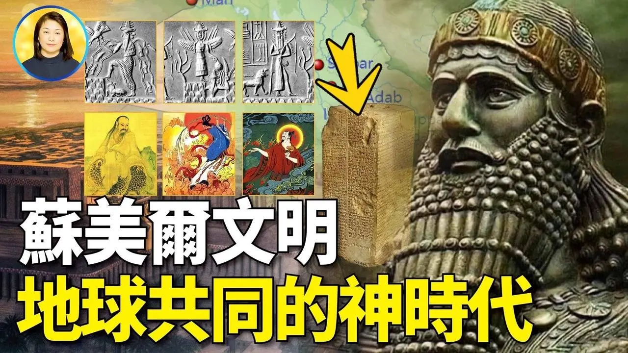 華夏族是恩基（伏羲）後代，閃族白人是恩利爾（炎帝）後代？