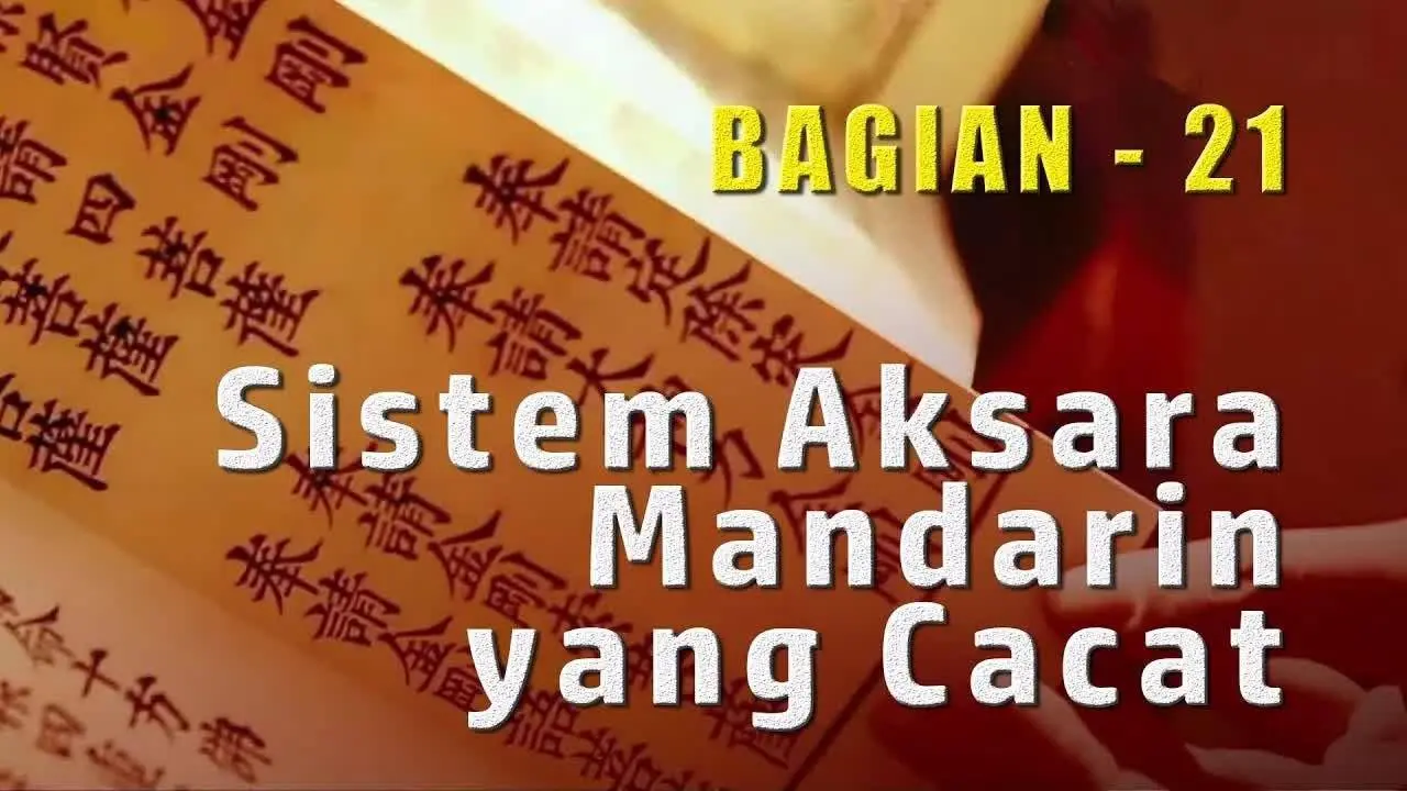 Sistem Aksara Mandarin yang Cacat | Tujuan Akhir dari Paham Komunis (21)