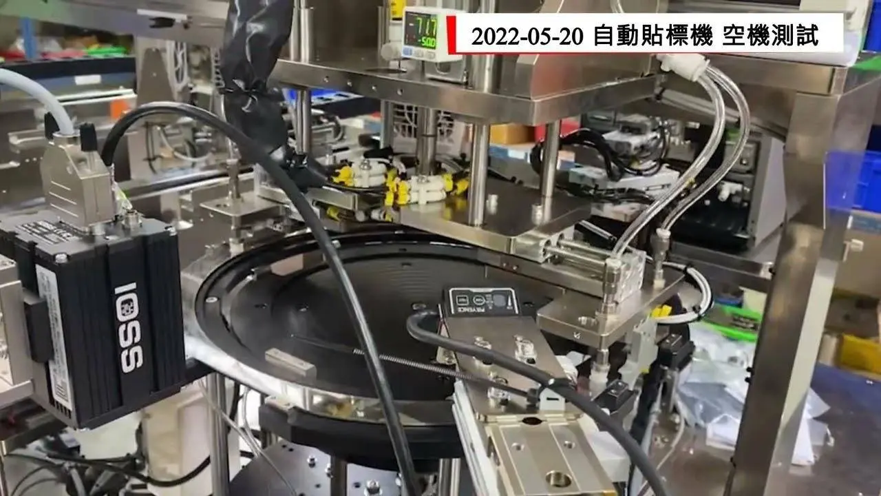 晶圓自動貼標機 空機測試 - 自動程序說明/ Wafer Auto Labeling Machine (No Load test)