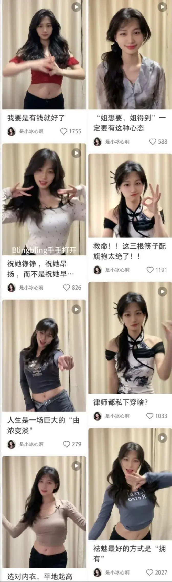 上海美女律師月薪僅5千「擦邊直播」收入翻4倍