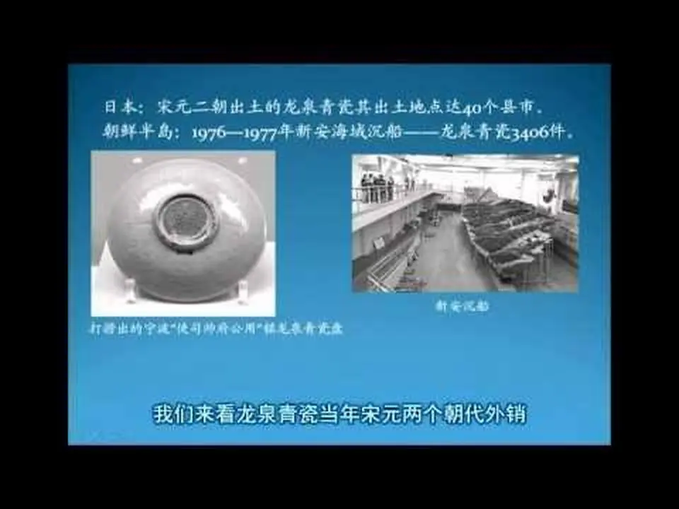 中國科學技術大學：陶瓷藝術鑑賞與製作 第1講 風靡天下中華瓷---...