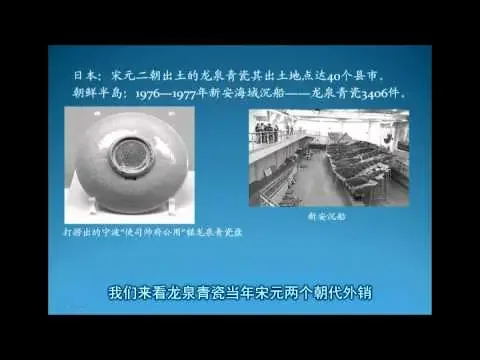 中國科學技術大學：陶瓷藝術鑑賞與製作 第1講 風靡天下中華瓷---...