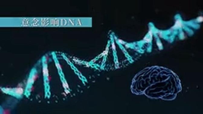 生命探索：雙螺旋的無線電秘密（The radio secret of DNA）