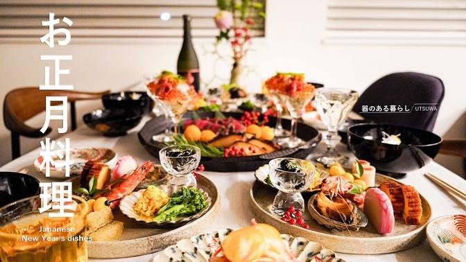 【Life vlog】Japanese New Year's dishes / One-Plate Osechi / Parfait-Style Sushi / Onishime  