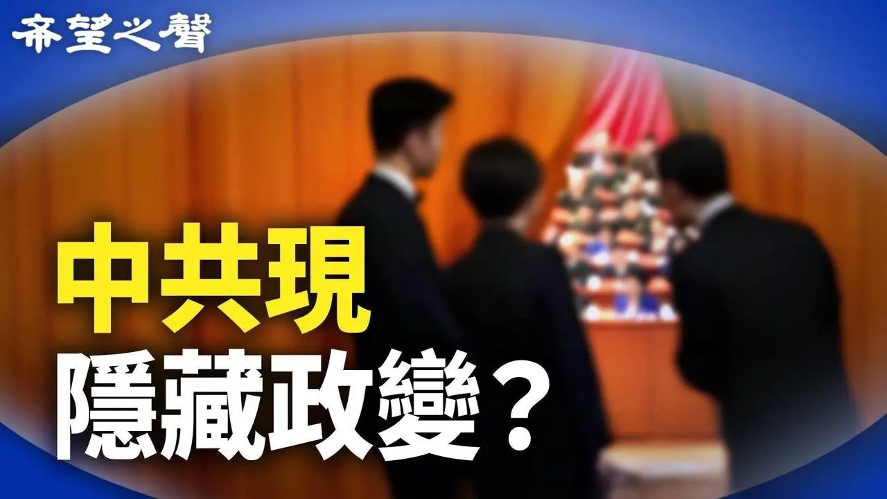 秦刚间谍案有蹊跷 中共党魁根基动摇？资深媒体人：中共若封控 中国可能出大事【今日新闻】