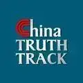 China Truth Track