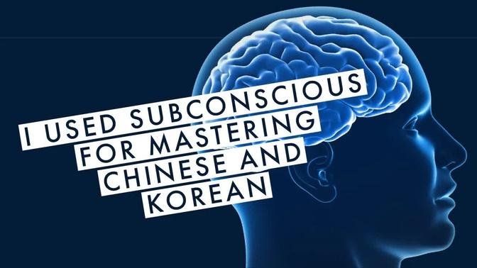 I used my subconscious to become fluent in Chinese and Korean: My Memorization Secrets
