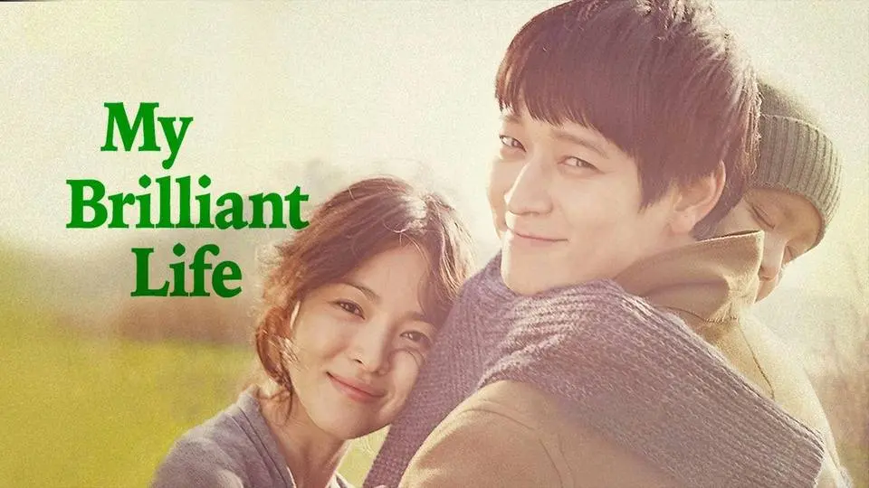 My Brilliant Life